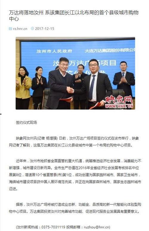 汝州爆料新闻事件最新,神秘事件引发全民热议  第1张