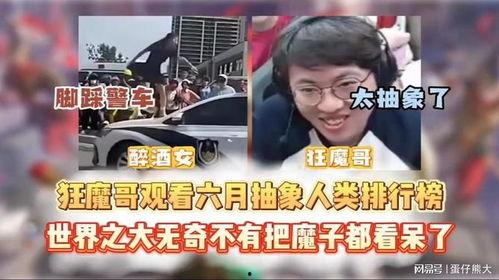 狂魔哥爆料九局视频,九局视频背后的惊人真相 第3张 狂魔哥爆料九局视频,九局视频背后的惊人真相 第3张